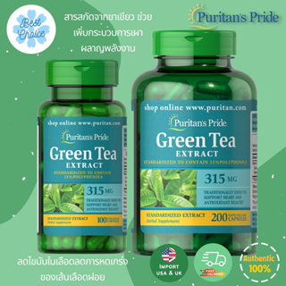 Puritans Pride สารสกัดจากชาเขียว ลดน้ำหนัก Green Tea Extract 315 mg 200 เม็ด