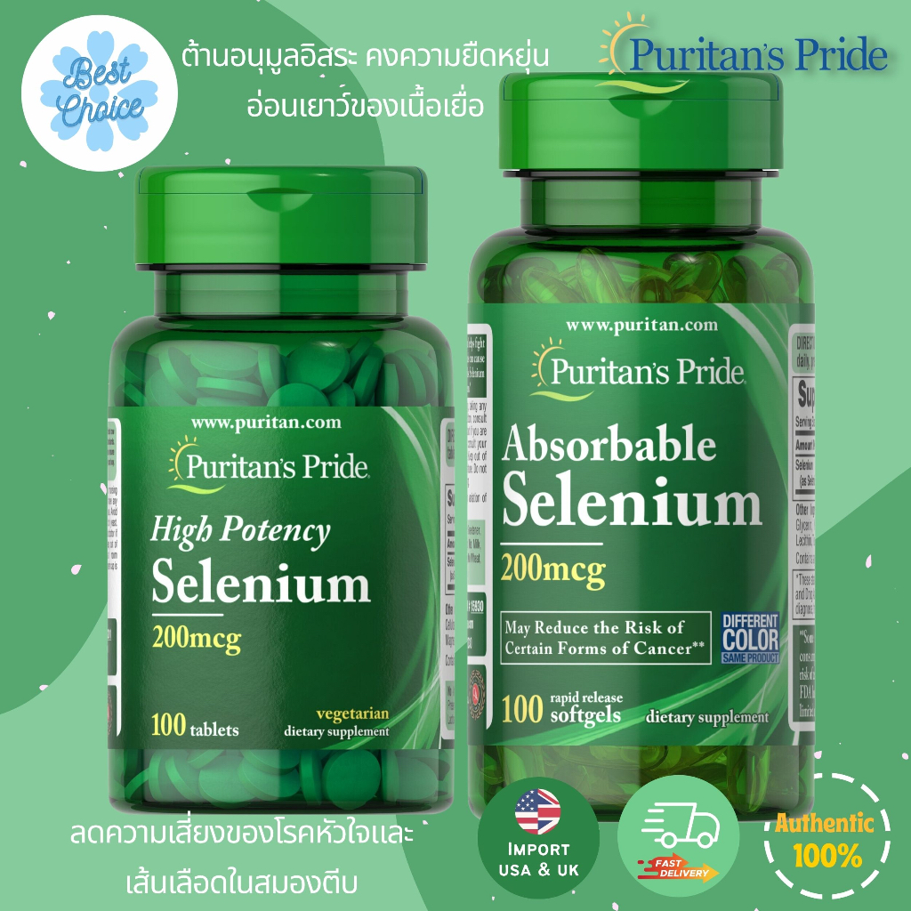 ใหม่-พร้อมส่ง-puritans-pride-selenium-200-mcg-100-tablets-ซีลีเนียมต้านอนุมูลอิสสระ-ป้องกันรังแค