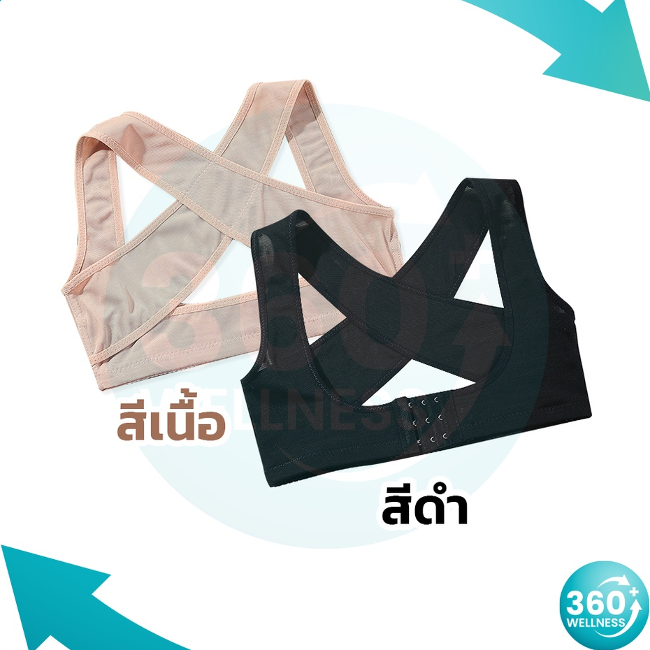 ร้านแนะนำ-เสื้อพยุงหลัง-เสื้อพยุงหลังตรง-เสื้อพยุงหลังผู้หญิง-กระชับหน้าอก-ปรับสรีระ-แก้หลังค่อม-3in1-ทำจากไนลอน