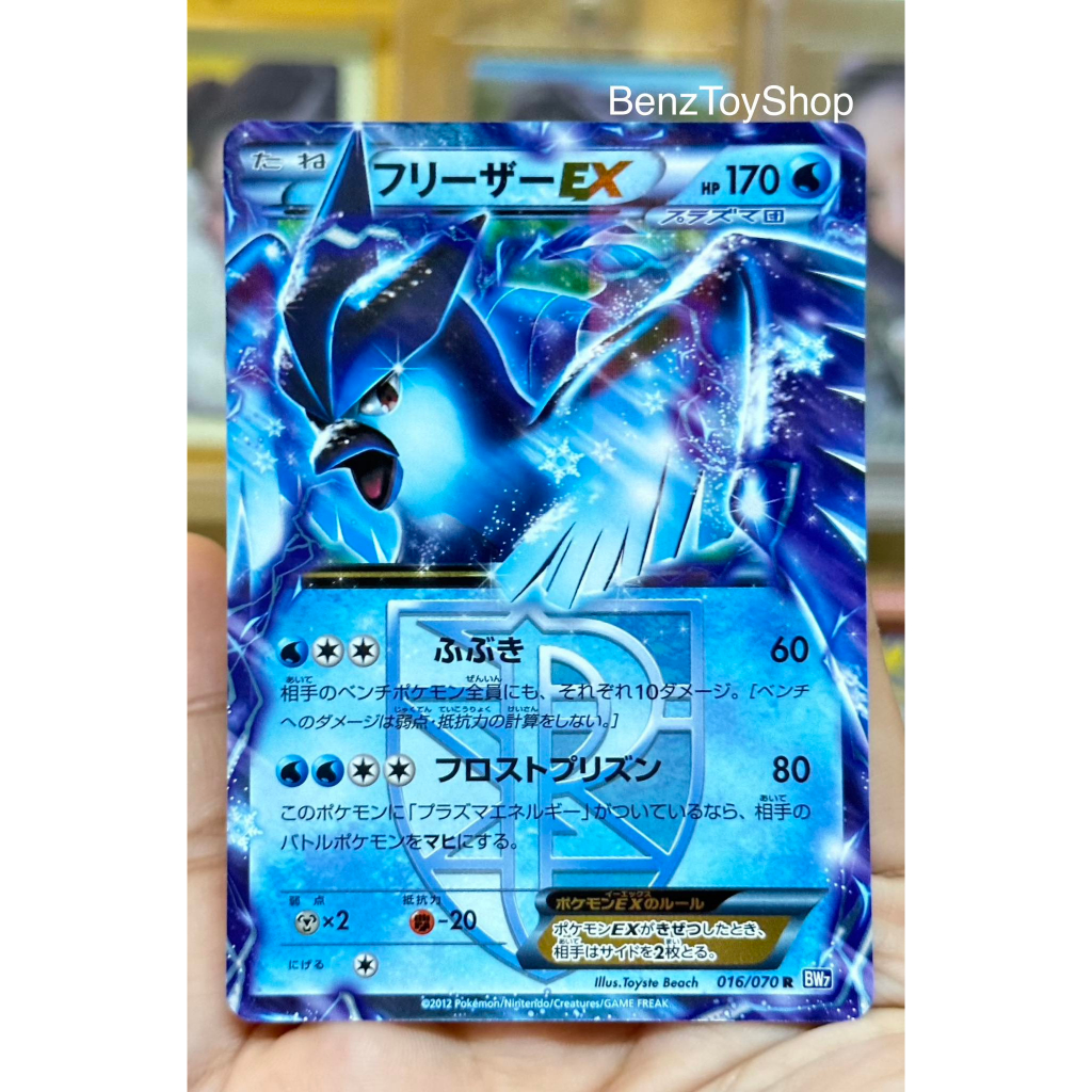 การ์ดโปเกม่อน-jp-ฟรีเซอร์-ex-ระดับ-r-ภาษาญี่ปุ่น-จากชุด-plasma-gale-bw7-รหัส-016-070-pokemon-card