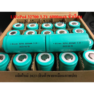 (1 ก้อน)ขั่วเรียบ แบตเตอรี่แบรนด์ดัง LiFePO4 32700  ลิเธียมฟอสเฟต 3.2V 6,000mAh ของใหม่มือ1 ผลิตใหม่ๆปีนี้ 2023