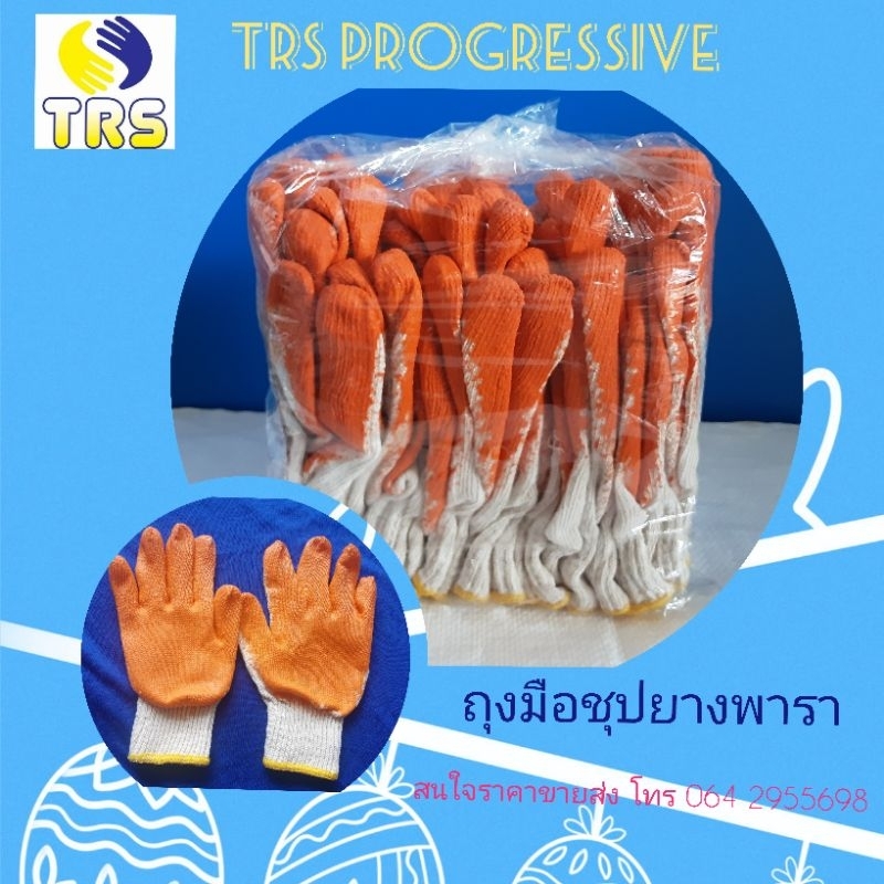 ภาพหน้าปกสินค้าถุงมือผ้าเคลือบยางพาราธรรมชาติ สีส้ม 1 โหล (12 คู่) จากร้าน trs_progressive บน Shopee