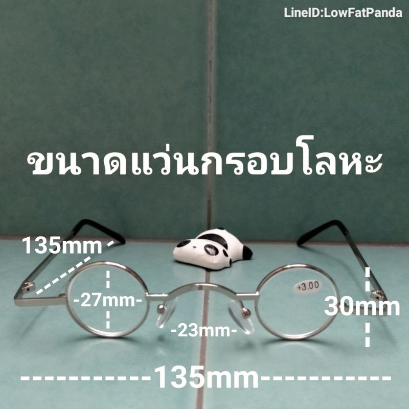 แว่นกลมเล็ก25-27mmกรอบพลาสติกและกรอบโลหะ-แว่นกันแดดและแว่นสายตายาว