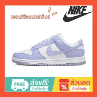 Nike Dunk Low next nature lilac รองเท้าผู้ชาย DN1431-103 5.0