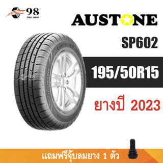 195/50R15 AUSTONE รุ่น SP602 ยางปี 2023