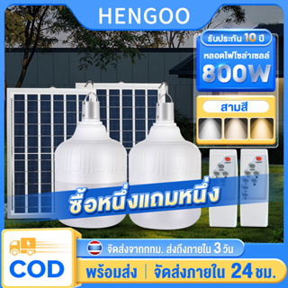 สินค้า 2023 LED หลอดไฟโซล่าเซลล์ ไฟโซล่าเซลล์ Solar Light ไฟหลอดตุ้ม สว่าง 48h ไฟฉุกเฉิน หลอดไฟพกพา หลอดไฟฉุกเฉิน Solar cell