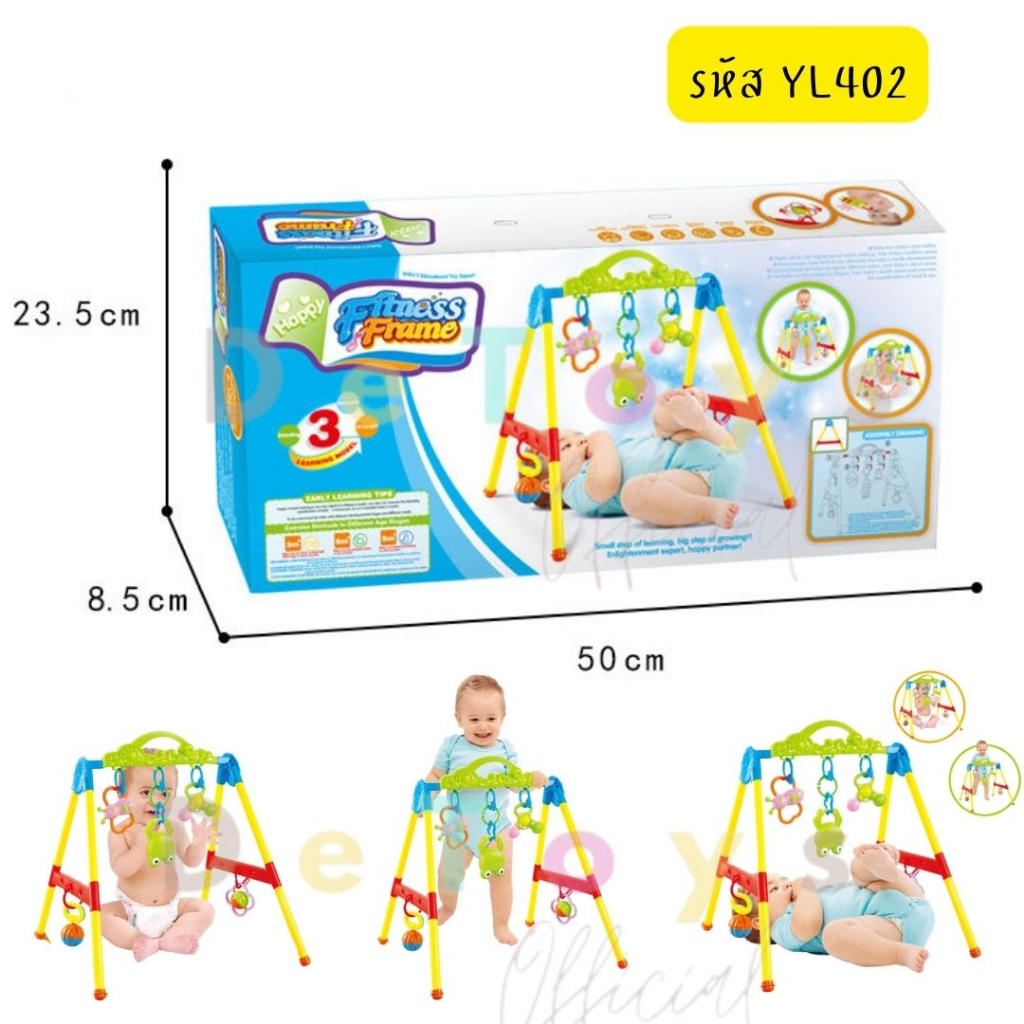 sale-โมบายเพลยิม-สีสันน่ารัก-เพลยิม-playgym-ที่นอนเด็ก-หัดเดิน-โมบาย