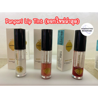 💥ใหม่ล่าสุด💥(แท้ 100% จากKingPower)Panpuri Nourish Kissable Lip Tint Oil ลิปออยส์ให้ความชุ่มชื้น 120 ชั่วโมง ผลิตปี2023