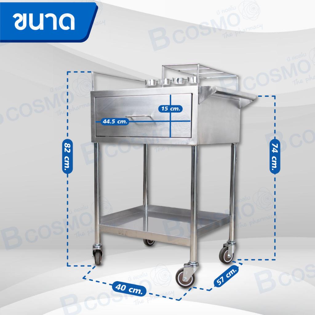 รถเข็นสแตนเลส-ทนทาน-ไม่เป็นสนิม-รถเข็นโรงพยาบาล-เคลื่อนย้ายได้สะดวก-มีความคล่องตัวสูง