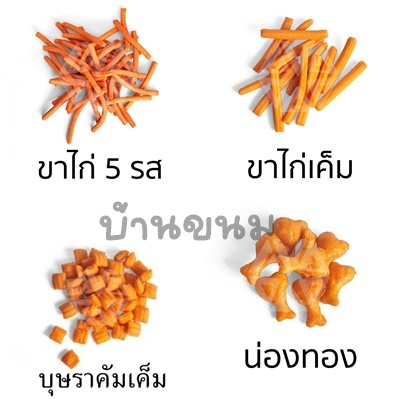 แบ่งขาย-ขนมปังขาไก่-ขาไก่-5-รส-ขาไก่เค็ม-บุษราคัม-น่องทอง-ขนมปังวีฟู้ดส์-บรรจุถุงซิปล็อค-ขนาด-250-1-กิโลกรัม