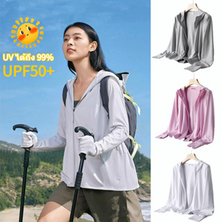 เสื้อกันยูวี​ เสื้อกันUV UPF50+ เสื้อปกป้องผิวจากรังสียูวี​ ระบายอากาศได้ เสื้อกันแดดผู้หญิง เสื้อแจ็คเก็ตกันแดด