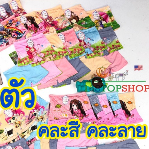 ภาพหน้าปกสินค้ากางเกงในเด็กหญิง ค่าส่ง 27บ Comfortable Girls Cartoon Underwear เด็กผู้หญิง