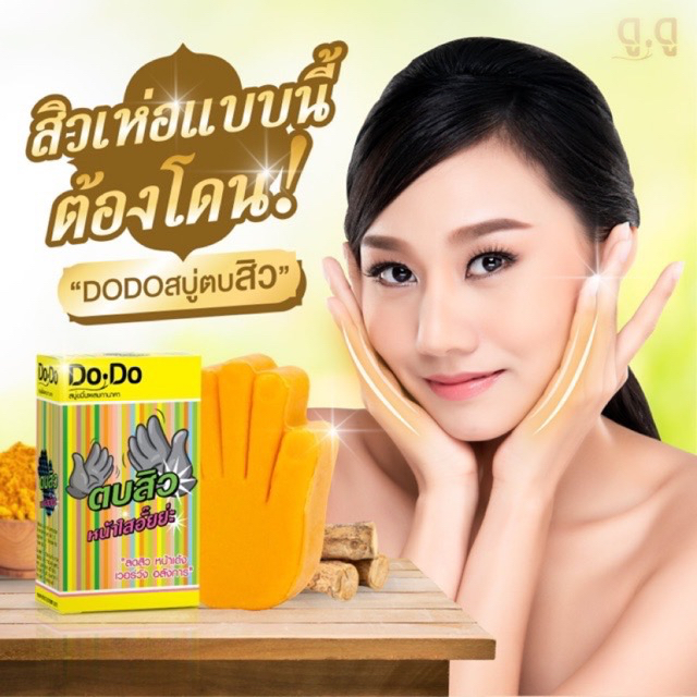 สบู่ตบสิว-dodo-ดูดู-แพ็ค-3-กล่อง-สิวหาย-หน้าใส