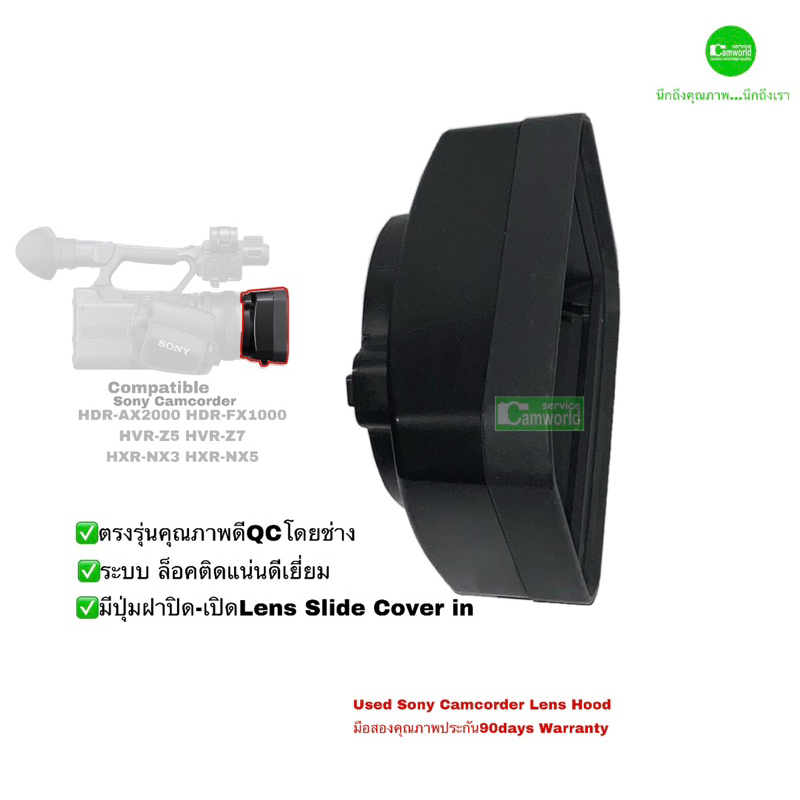 lens-hood-เลนส์ฮูด-sony-genuine-ของแท้-100-original-spare-part-repair-camcorder-pro-hdr-ax2000-fx100-hvr-z5-z7-nx3-nx5