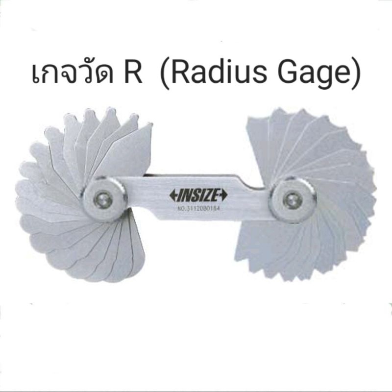 เกจวัด R ขนาด 1 7มม Radius Gage 1 7mm Insize 4801 17 อินไซส์ Shopee