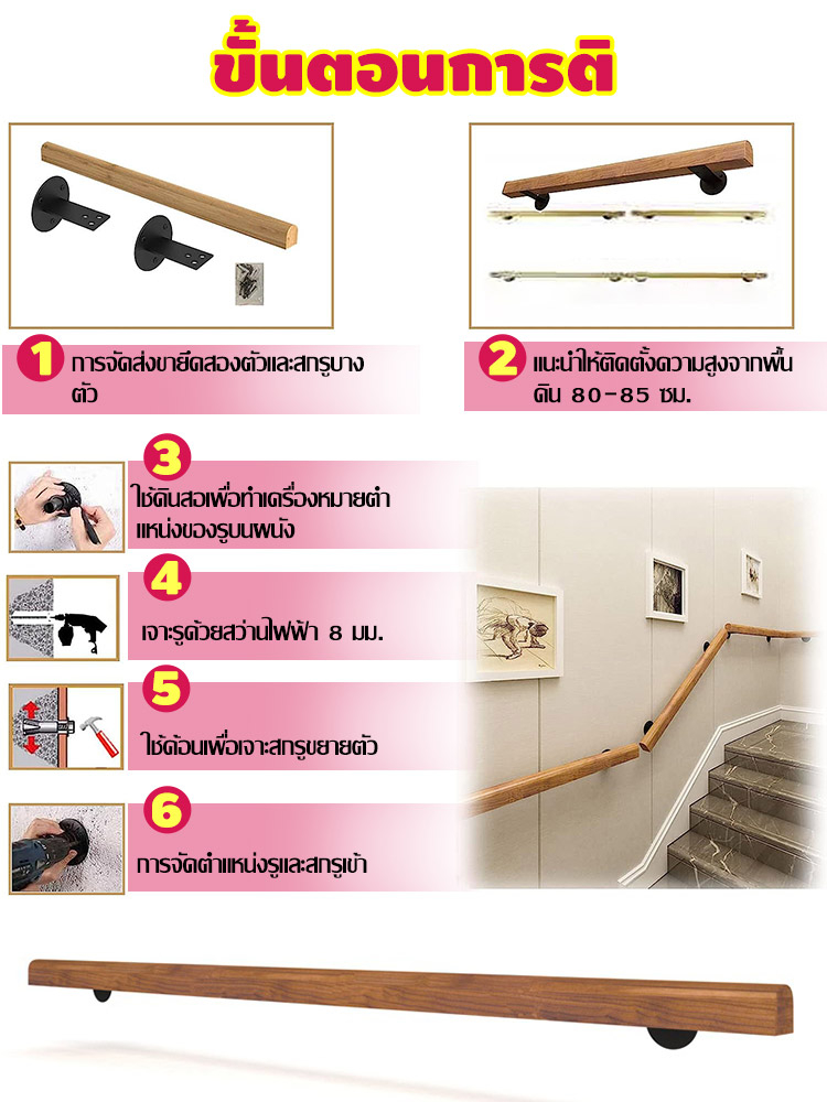 ส่ง-24-ชม-ราวบันไดไม้-ราวบันไดเหล็ก-ราวบันได-ราวบันไดติดผนัง-ราว-บันได-ราวจับบันได-ขนาด-1-1-5-2เมตร