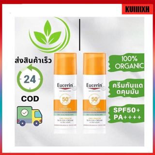 ของแท้100% Eucerin Sunprotection Oil Control Dry Touch SPF50+ PA+++ 50 ml./ขวด 1 ขวด eucerin กันแดด