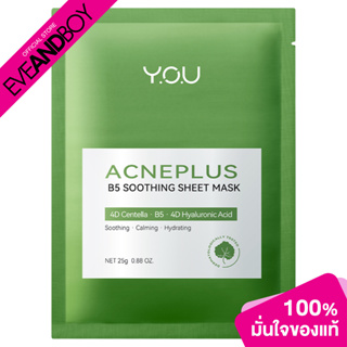 YOU BEAUTY - AcnePlus B5 Soothing Sheet Mask (25 g.) มาส์กหน้า