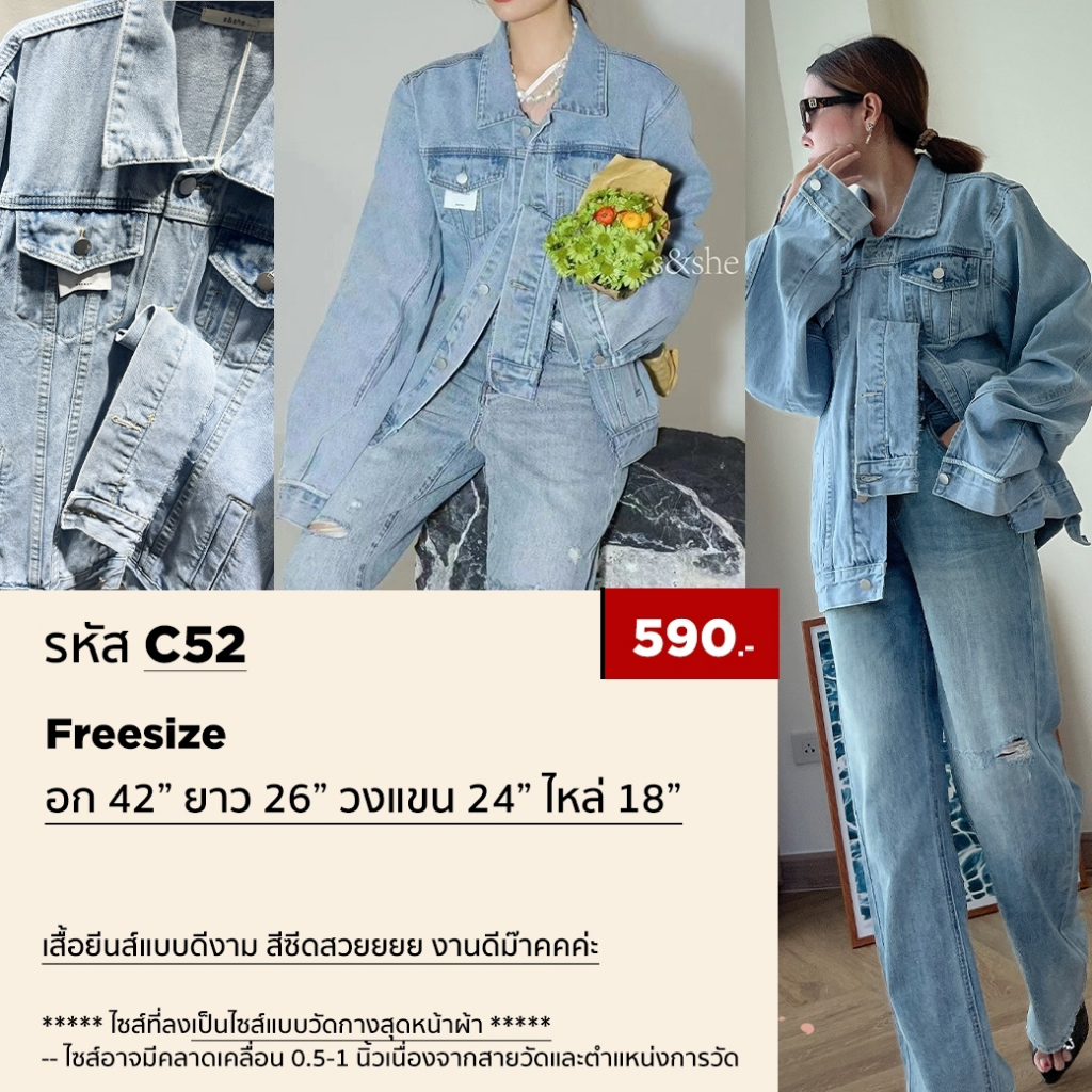 c52-เสื้อยีนส์สีซีด-jeans-jacket