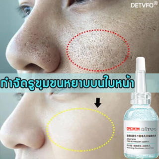 Azelaic acid เซรั่มกระชับรูขุมขน 32ml กระชับรูขุมขน ลดเลือนรูขุมขน ​หน้าขาวใส เซรั่มยกกระชับ เซรั่มหน้าใส เซรัมบำรุงหน้า