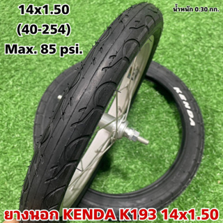 ยางนอก KENDA K193 14x1.50