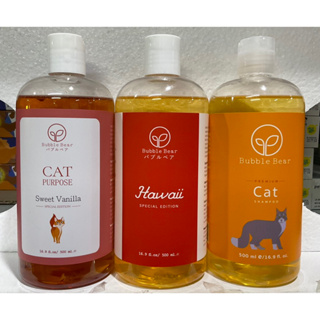 BubbleBear Shampoo ขนาด 500 ml สำหรับ สุนัข แมว และน้ำยาทำความสะอาดพื้น น้ำยาดับกลิ่น ทำจากออแกนนิค 100%