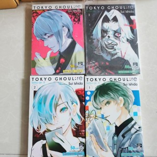 TOKYO GHOUL :re โตเกียว กูล:รี เล่ม1-4