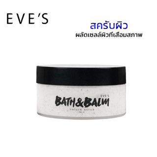 EVES สครับผิวปรับผิวกระจ่างใส ลดริ้วรอย เพิ่มความชุ่มชื้นแก่ผิวBATH&BALM NATURE SCRUB