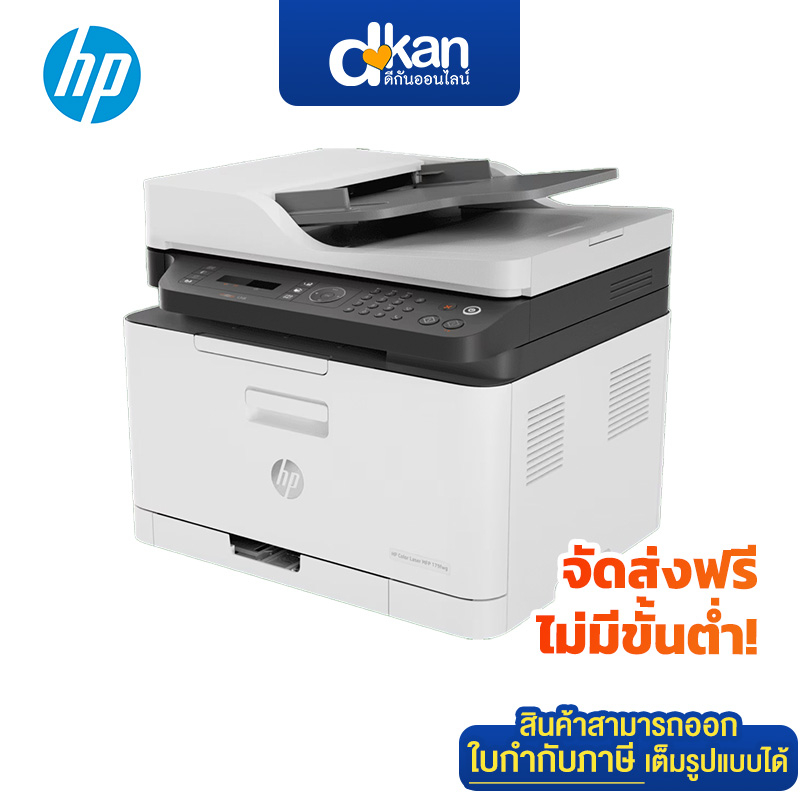 hp-color-laser-mfp-179fnw-warranty-3-year-by-hp