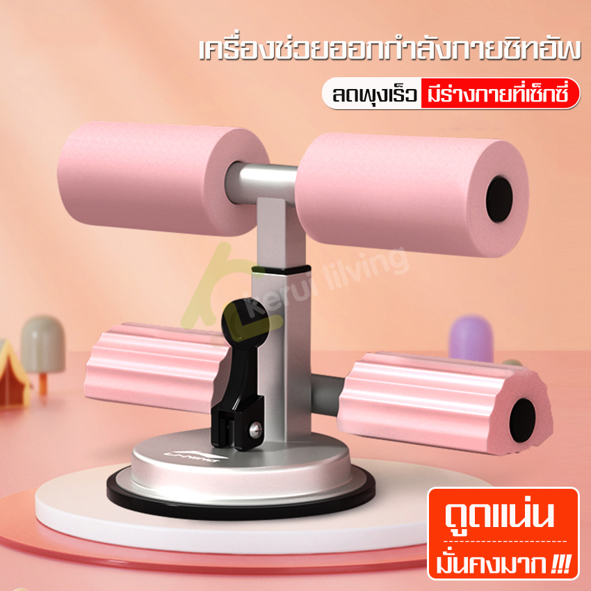 equal-เครื่องซิทอัพ-sit-up-เครื่องออกกำลังกาย