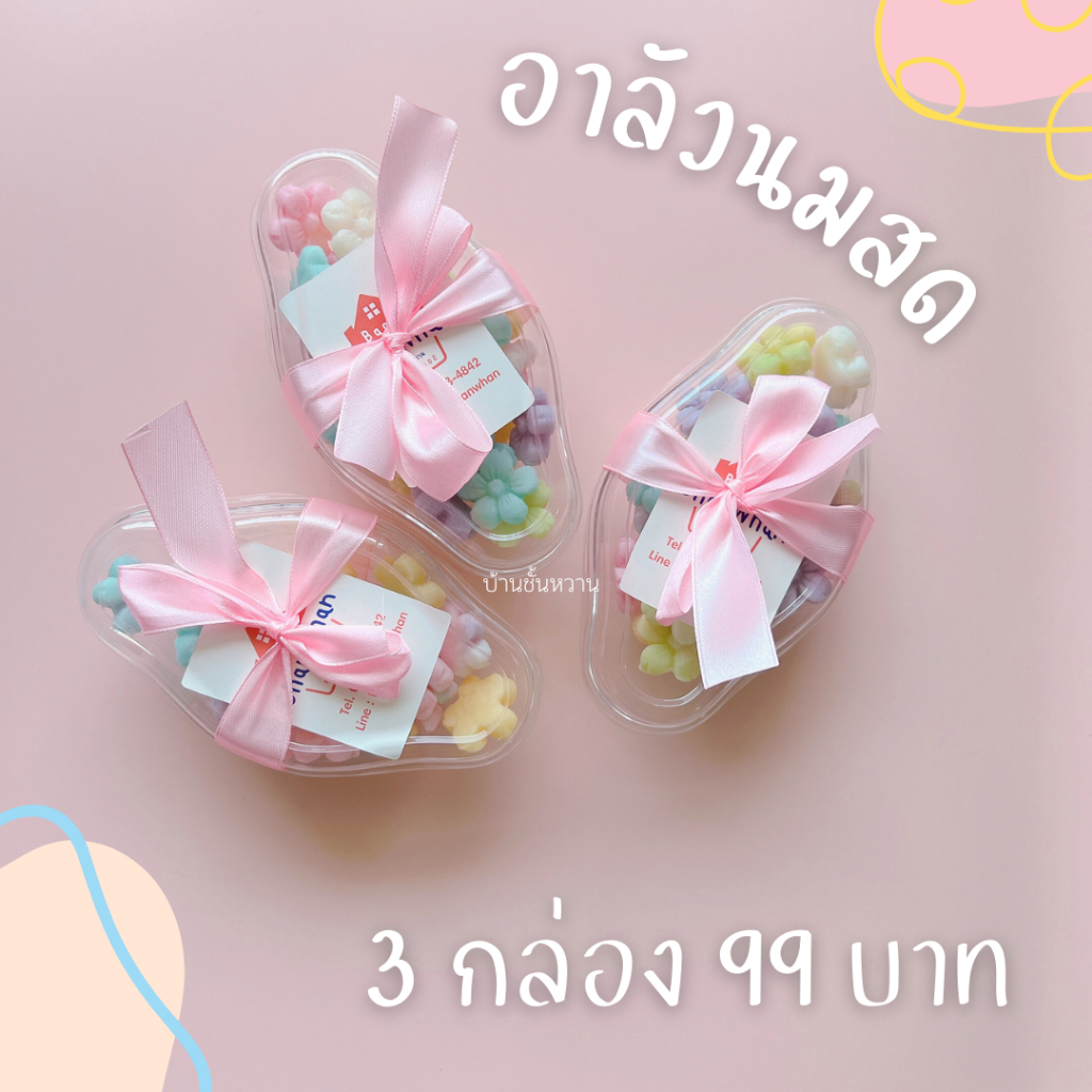 อาลัวนมสด-ทำสดใหม่ทุกออร์เดอร์