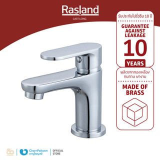 RASLAND ก๊อกล้างหน้าน้ำเย็น | RA BR5665