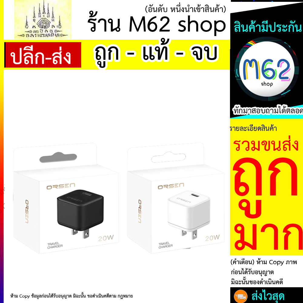 orsen-by-eloop-c16-หัวชาร์จเร็ว-pd-20w-usb-type-c-adapter-fast-charge-อแดปเตอร์-ชาร์จไว-quick-charger-ขนาดเล็ก-310766t