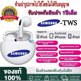 【รับประกัน 1 ปี】หูฟัง Samsung TWS หูฟังบลูทูธไร้สายSamsung สไตล์ล่าสุดในปี 2023 หูฟังไร้สายพร้อมไมโครโฟน ลดเสียงรบกวน