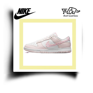 Nike Dunk Low "Pink Paisley" ผงไข่มุกสตรีที่ป้องกันการลื่นไถลดูดซับแรงกระแทกและทนต่อการสึกหรอ