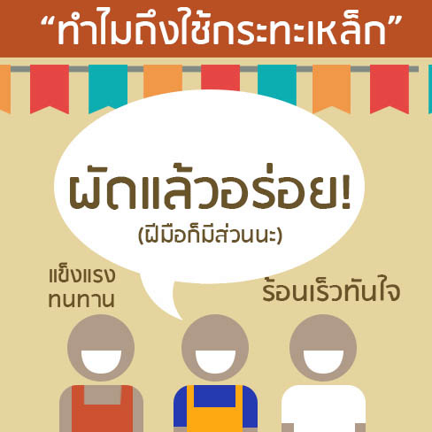 38-นิ้ว-สั่งทำ-มีเฉพาะทรงลึก-กระทะเหล็กใบใหญ่-กระทะสองหูใบใหญ่-กระทะเหล็กใหญ่-กระทะสองหูใบยักษ์-กระทะเหล็กสองหูใบ