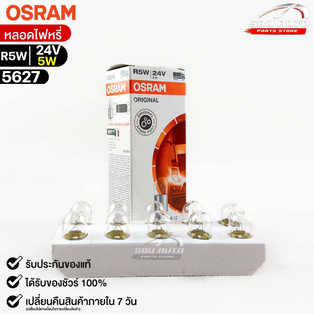 หลอดไฟหรี่ Osram R5W 24V 5W ( จำนวน 1 กล่อง 10 ดวง ) Osram รหัส 5627 ...