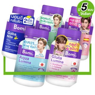 Bomi  Lumina 30 capsules ที่สุดของเซตวิตามินผิว ลดสิว ผิวดูกระจ่างใส ฟูละเอียด