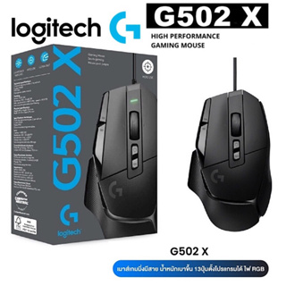 🔥เมาส์เกมมิ่ง⚡️ LOGITECH G502 X Wired Gaming Mouse HERO 25K 25,600 DPI ออกแบบใหม่เพื่อให้มีน้ำหนักลดลง