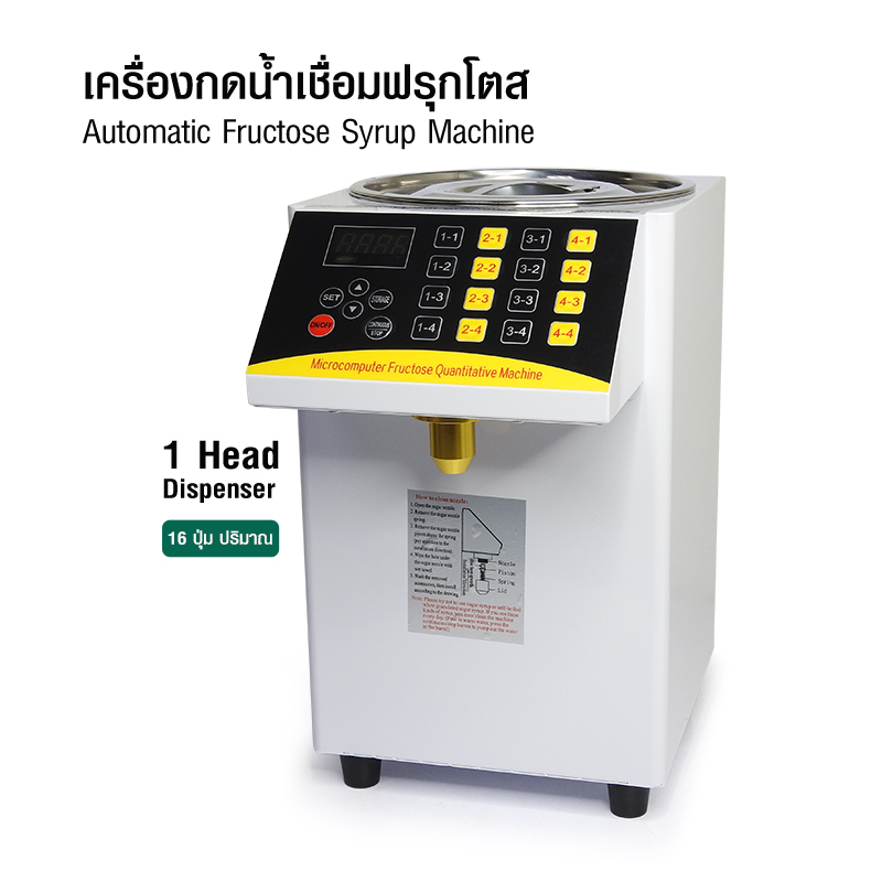 เครื่องจ่ายน้ำเชื่อมอัตโนมัติ-1-หัวจ่าย