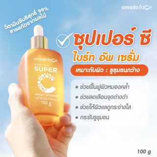 สินค้า-amado-serum-gold-caviar-gluta-aura-white-super-c-serum-100ml-ของแท้100