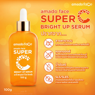 สินค้า-amado-serum-gold-caviar-gluta-aura-white-super-c-serum-100ml-ของแท้100