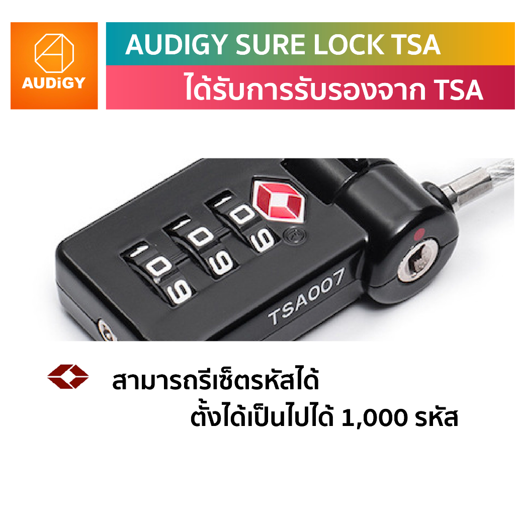 audigy-sure-lock-กุญแจล็อคกระเป๋าเดินทางที่ได้รับการรับรองจาก-tsa