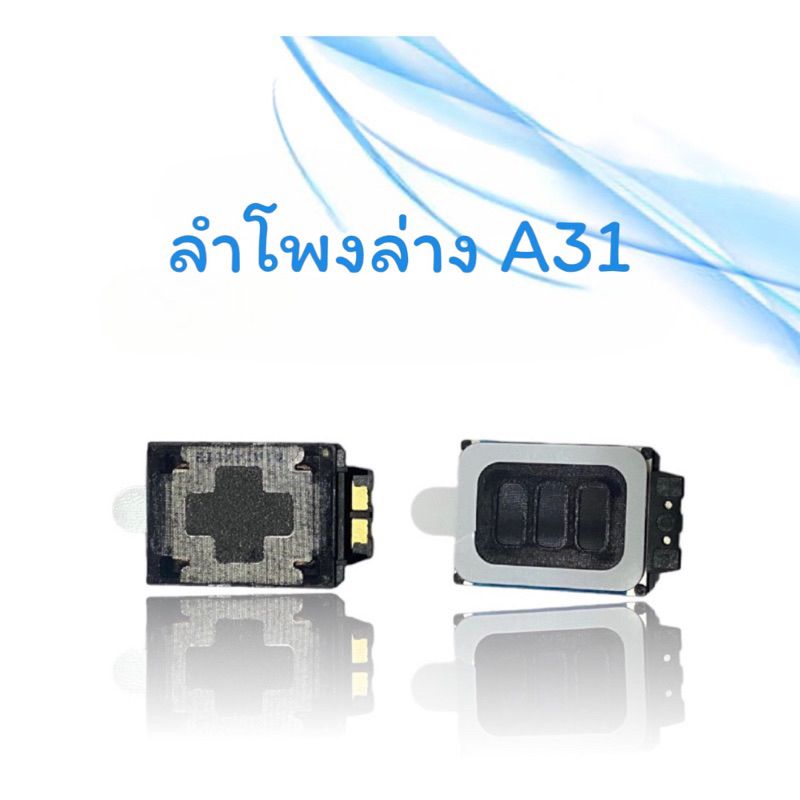 ลำโพงล่าง ss A31 กระดิ่งA31 ลำโพงกระดิ่งA31 ลำโพงเรียกเข้า A31 ring A31 ...
