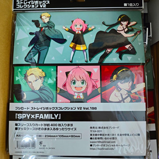 กล่องพับกระดาษใส่การ์ด Bushiroad Storage Box Collection V2 Vol.198 "Spy x Family"