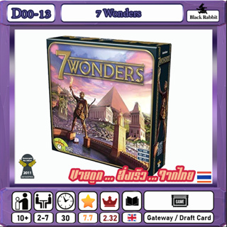 🇹🇭 D00 13 7 Wonders / Board Game คู่มือภาษาอังกฤษ    / บอร์ดเกมส์ จีน / เกมกระดาน สร้างอารยธรรมตะวันตก