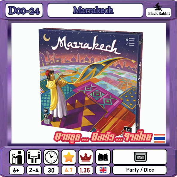 d00-24-marrakech-board-game-คู่มือภาษาอังกฤษ-จีน-บอร์ดเกมส์-จีน