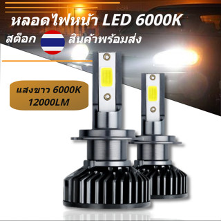 ไฟหน้ารถยนต์ ,มอเตอร์ไซค์ LED C8 รุ่น GZ5GC H7 H11 H4 HB4 HB3 9005 9006 แสงสีขาว 6000K  1 คู่