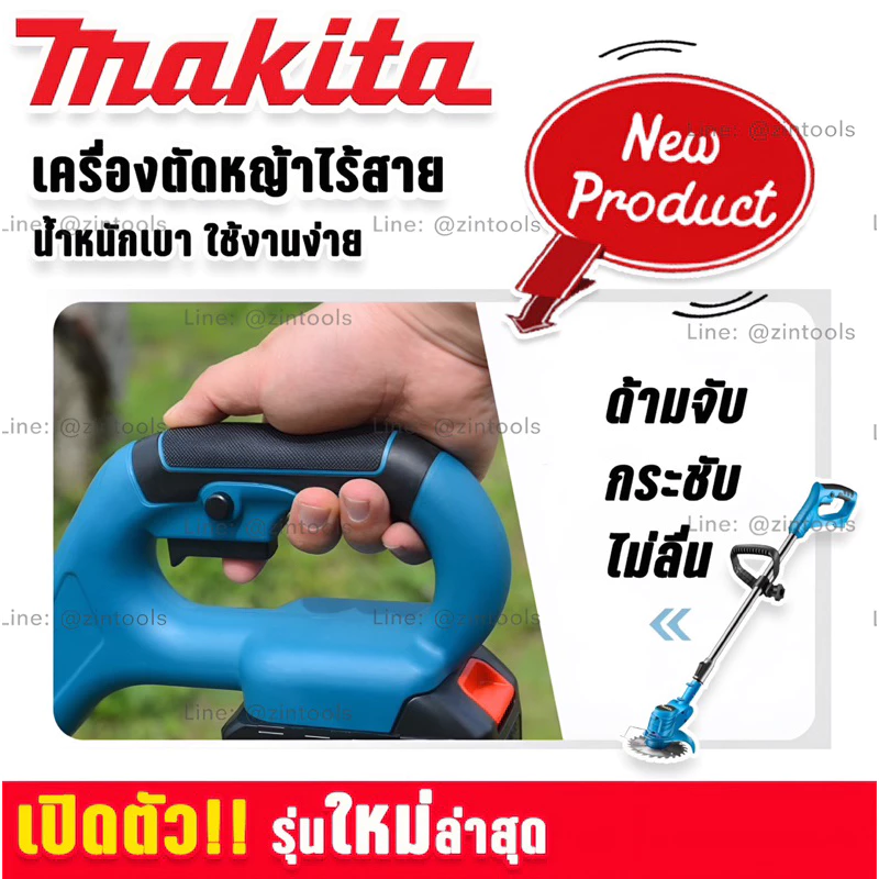 Makita NEW เครื่องตัดหญ้าไร้สาย 339VF แบตมีแถบไฟ Lithuim-Ion 48V-48000mAh แถมถุงมือ ใบตัด8ชิ้น น้ำหนักเบา เครื่องแรง