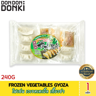 Frozen vegetables Gyoza (Frozen) โฟเซ่น เวเจทเทเบิ้ล เกี๊ยวซ่า (สินค้าแช่แข็ง)